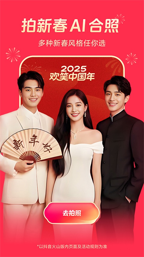 大象驮着发光玻璃屋穿越极光森林的壁纸