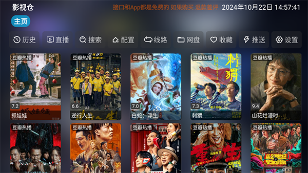 星空下风车与萤火虫的壁纸